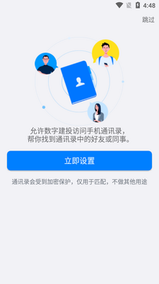 ���Ͻ�Ͷ���ֽ�Ͷapp��ͼ4