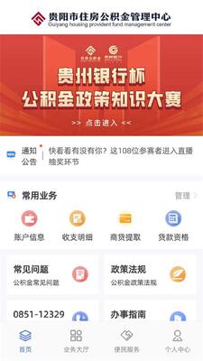 ����������app�ͻ��˽�ͼ2