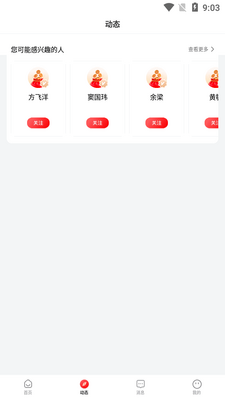 Ͷ�̻���app�ٷ����ͼ3