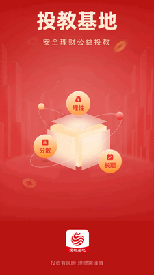 Ͷ�̻���app�ٷ����ͼ6