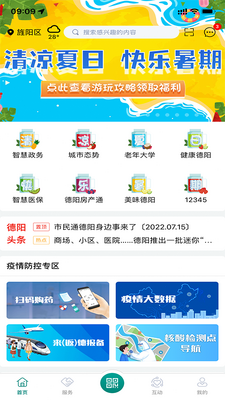 �ҵĵ���app�ٷ����ͼ4