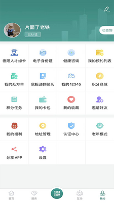 �ҵĵ���app�ٷ����ͼ3