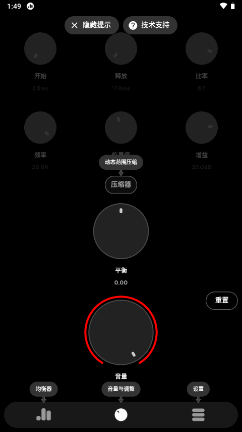 Poweramp均衡器app高级版