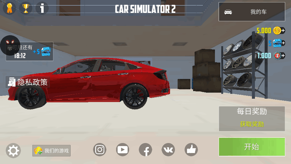 汽车模拟器2游戏(Car Simulator 2)