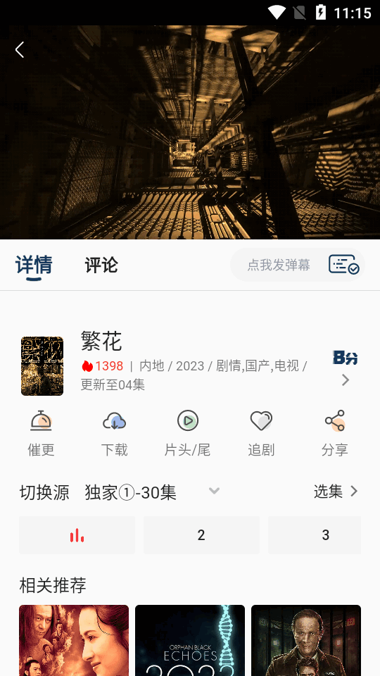 清茶影视app纯净版