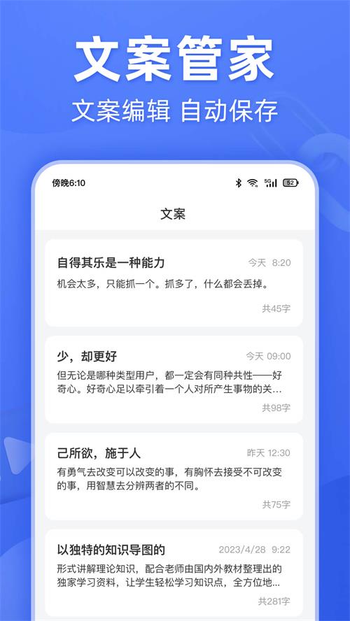 靈敢文案提取app手機(jī)官方版