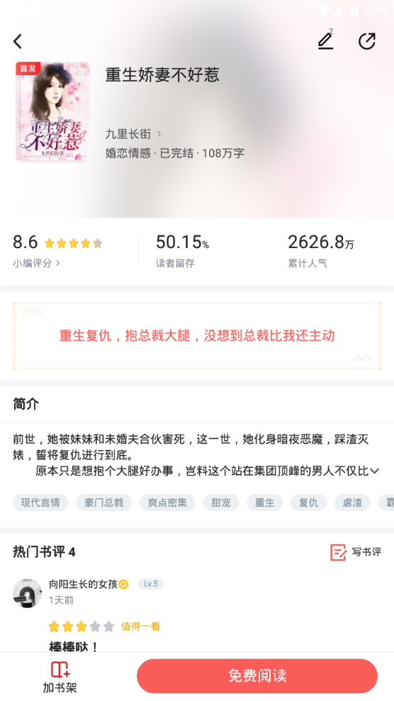 櫻桃小說app手機最新版