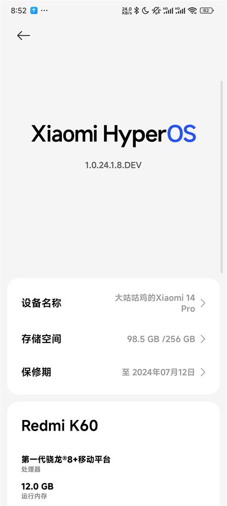 小米系統(tǒng)更新(updater)最新版