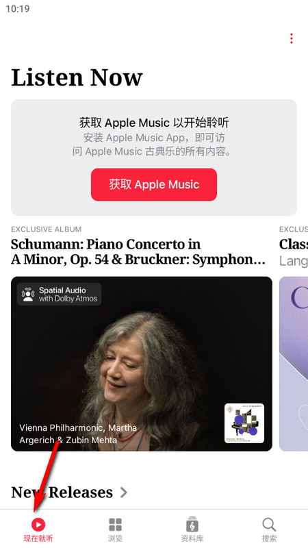 古典乐app安卓版