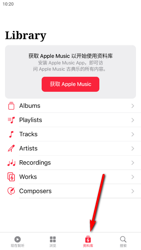 古典乐app安卓版