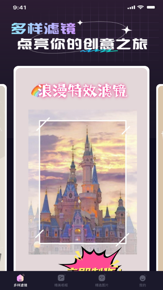 炫彩特效app手機最新版