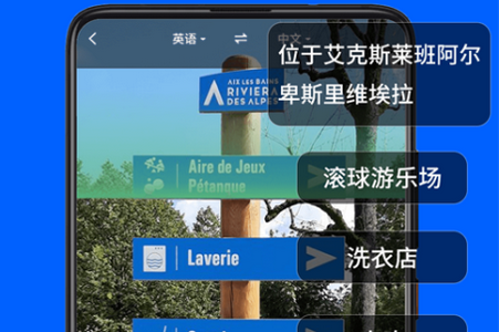 AR拍照翻譯器app手機最新版