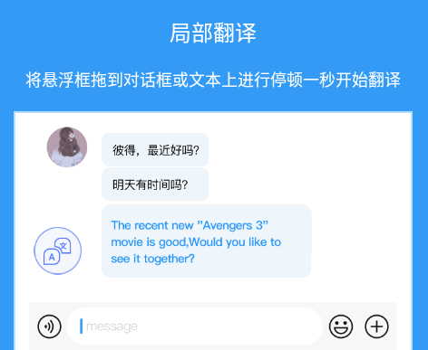 芒果翻译器助手app最新版