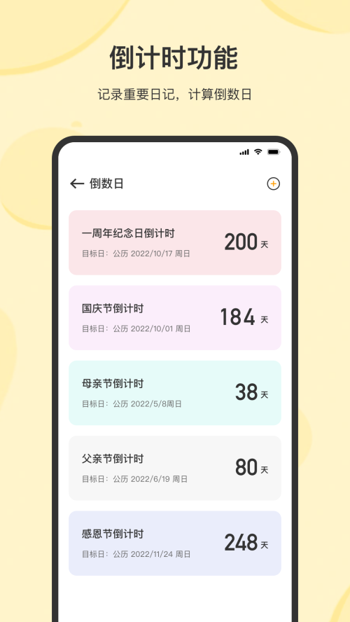 摸鱼记事本app手机最新版