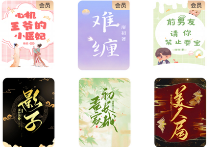椿和小说app官方最新版