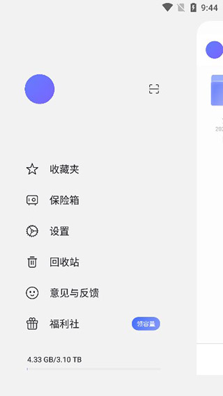 中国联通app官方下载查话费