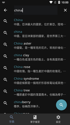 �ǻ�Ӣ�h�ֵ�app��Ѱ��ͼ3