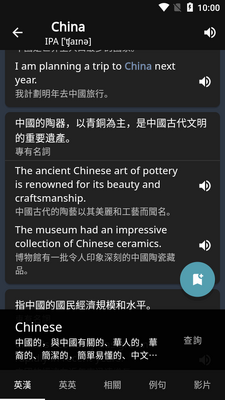 �ǻ�Ӣ�h�ֵ�app��Ѱ��ͼ0