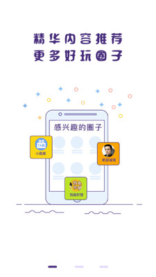 冒泡社区老版本安装包截图3