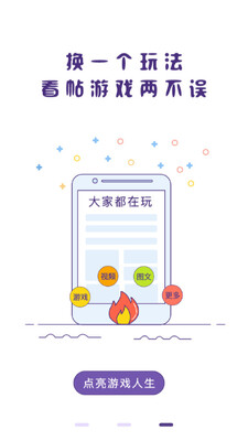 冒泡社区老版本安装包截图1