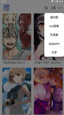 pixiv壁纸app手机安卓版截图5