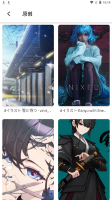 pixiv壁纸app手机安卓版截图3