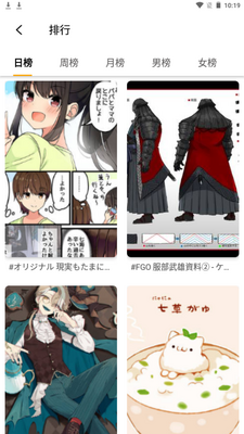 pixiv壁纸app手机安卓版截图1