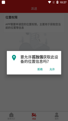 �¶�ǿ�����ӵ�ƽ̨��׿���ͼ0