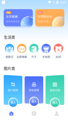 �ᰮ����app��ͼ0