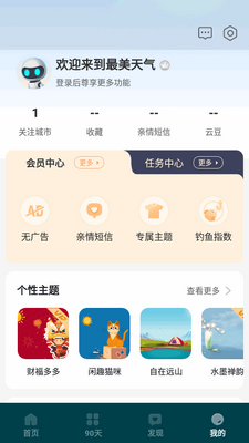 ��������Ԥ��app��ͼ0