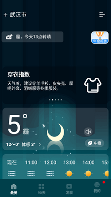 ��������Ԥ��app��ͼ3
