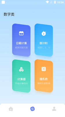 �ᰮ����app��ͼ1