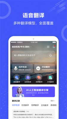 ʵʱ�����app�ֻ����°��ͼ1