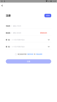 ʵʱ�����app�ֻ����°��ͼ6