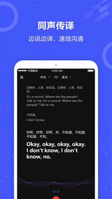 ʵʱ�����app�ֻ����°��ͼ3