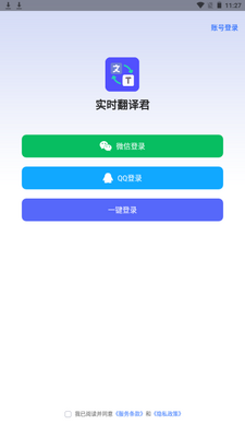 ʵʱ�����app�ֻ����°��ͼ9
