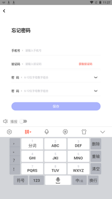 ʵʱ�����app�ֻ����°��ͼ7