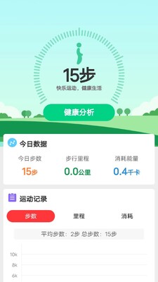 ��·�б�APP�ٷ����ͼ2