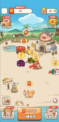 ����ׯ԰app�ٷ����°��ͼ3