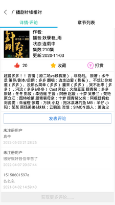 ����С˵app�ֻ��ٷ���Ѱ��ͼ2