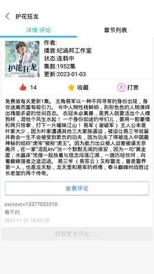 ����С˵app�ֻ��ٷ���Ѱ��ͼ3