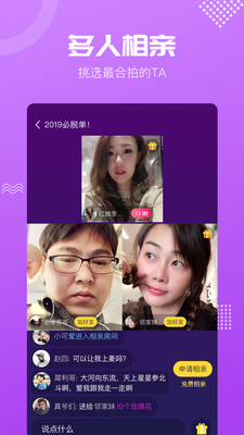 呼呼交友app官方版截图0