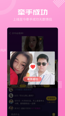 呼呼交友app官方版截图1