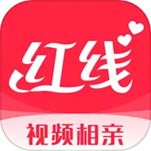 红线相亲app最新版v1.0.56 安卓版
