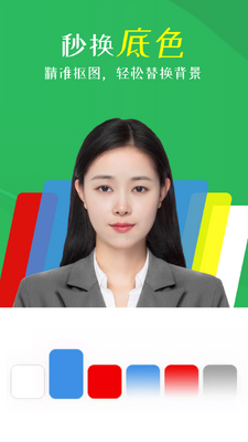 智能证件照相机app最新版截图0