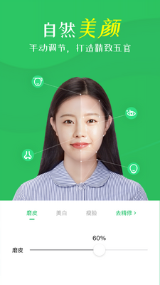 智能证件照相机app最新版截图3