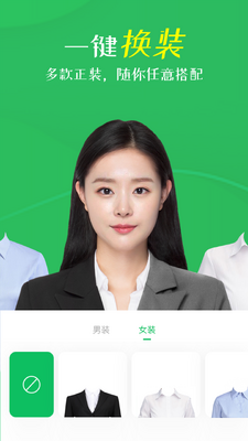 智能证件照相机app最新版截图5