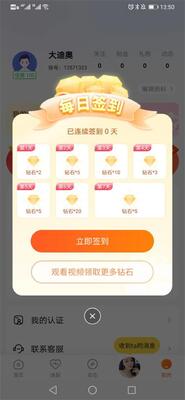 ��Ե���������ֻ����°��ͼ1