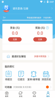 众人帮app最新版截图0
