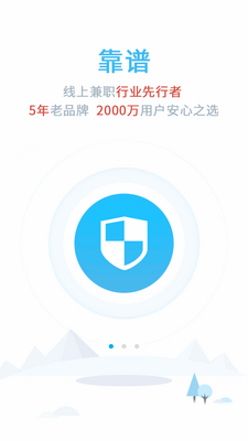 众人帮app最新版截图4